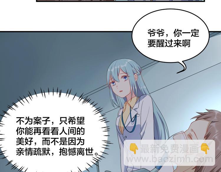 《老公饲养手册》第35话 你舍不得我吗？ 第48页