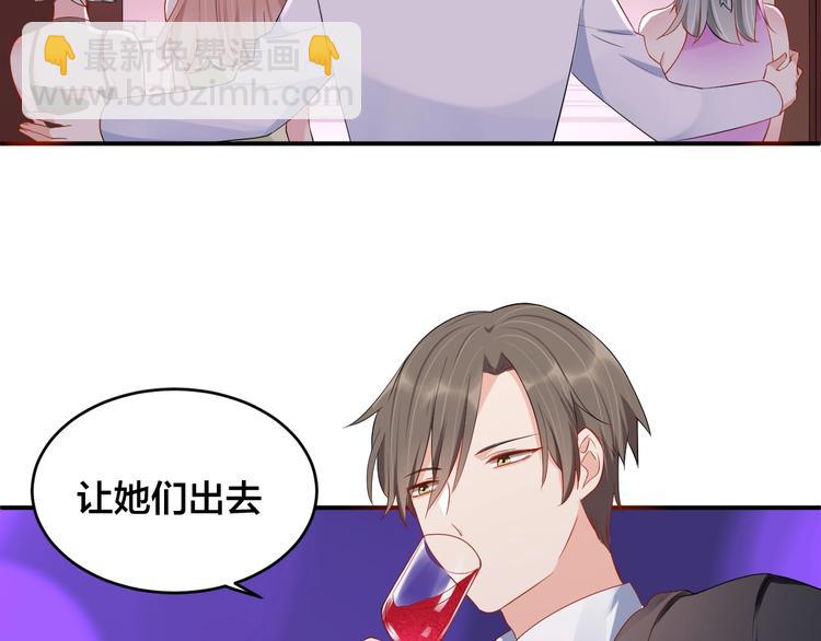《老公饲养手册》第35话 你舍不得我吗？ 第6页