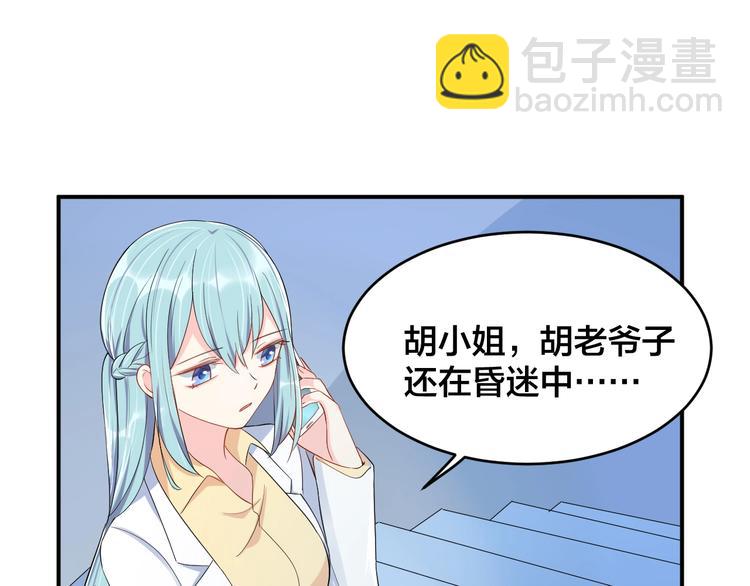 《老公饲养手册》第36话 我不放手！ 第25页