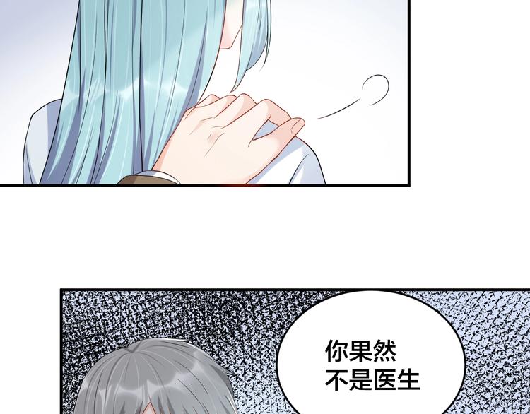 《老公饲养手册》第36话 我不放手！ 第27页