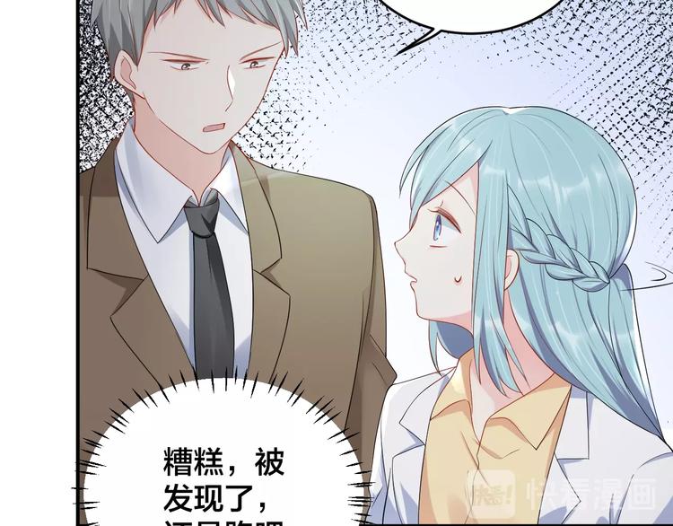 《老公饲养手册》第36话 我不放手！ 第28页