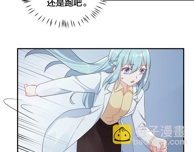 《老公饲养手册》第36话 我不放手！ 第29页