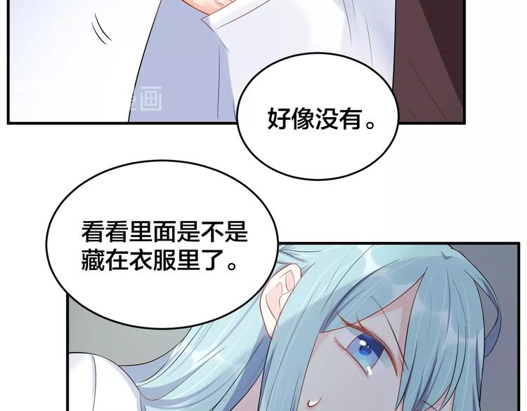 《老公饲养手册》第36话 我不放手！ 第37页