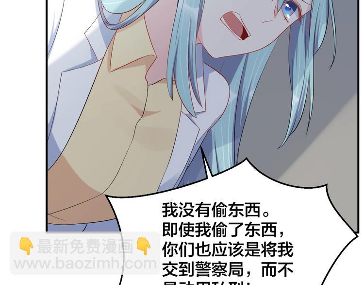 《老公饲养手册》第36话 我不放手！ 第38页