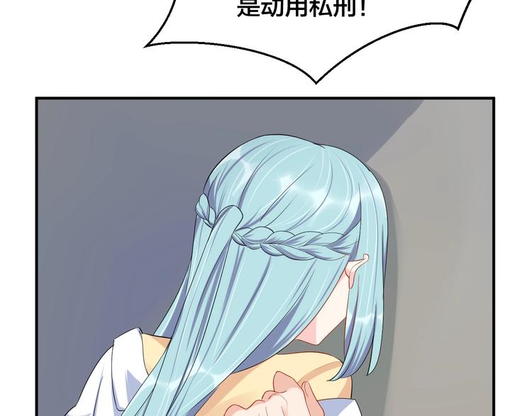 《老公饲养手册》第36话 我不放手！ 第39页
