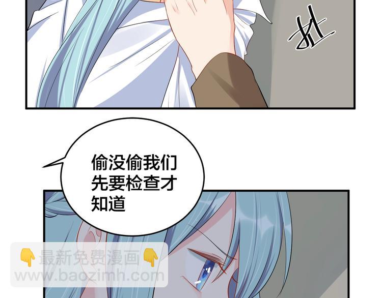 《老公饲养手册》第36话 我不放手！ 第40页