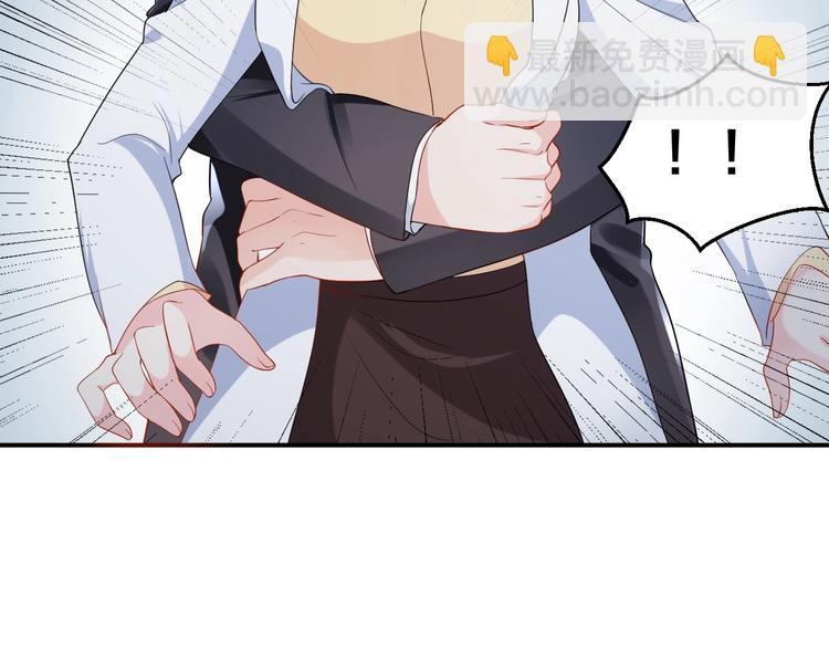 《老公饲养手册》第36话 我不放手！ 第50页