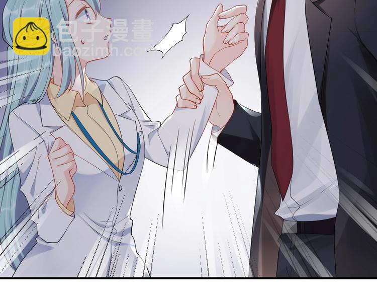 《老公饲养手册》第36话 我不放手！ 第9页