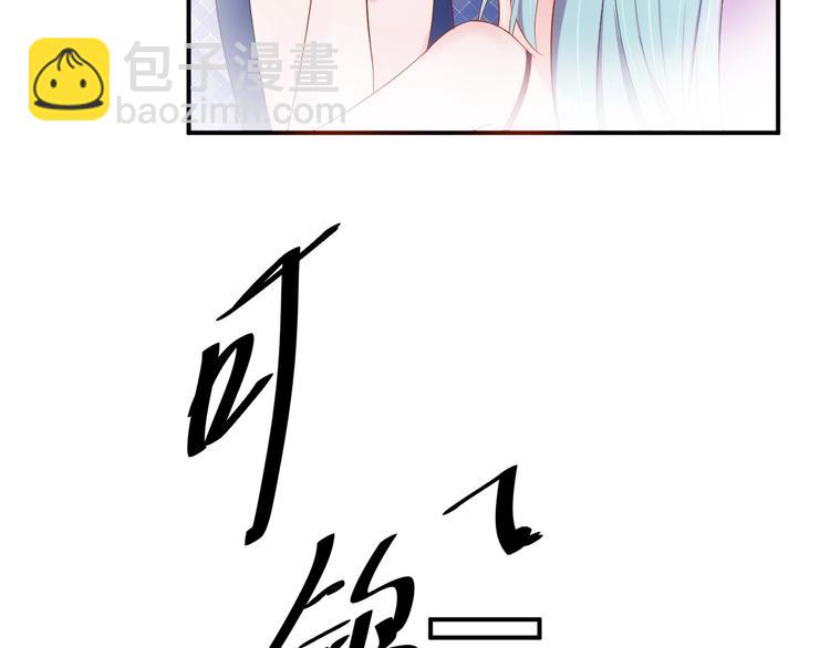 《老公饲养手册》第33话 喜欢的人 第12页
