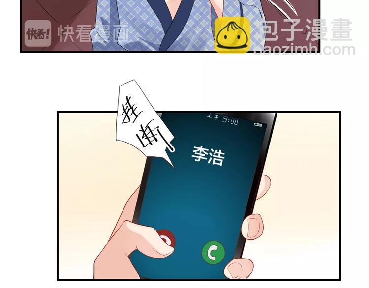 《老公饲养手册》第33话 喜欢的人 第17页