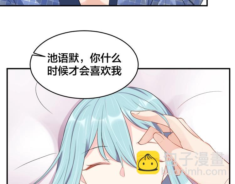 《老公饲养手册》第33话 喜欢的人 第21页
