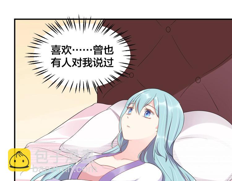 《老公饲养手册》第33话 喜欢的人 第24页