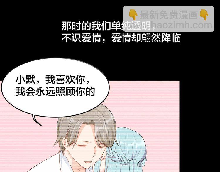 《老公饲养手册》第33话 喜欢的人 第29页