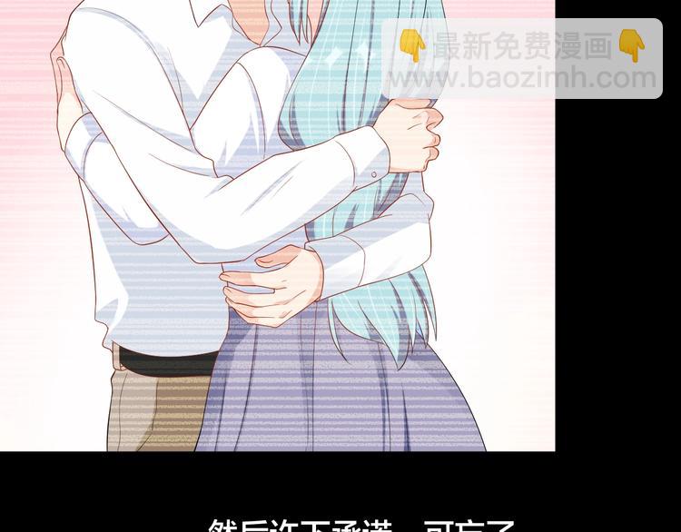 《老公饲养手册》第33话 喜欢的人 第30页