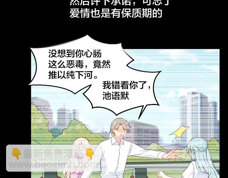《老公饲养手册》第33话 喜欢的人 第31页