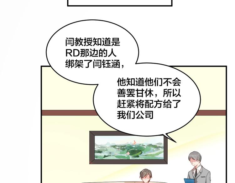 《老公饲养手册》第33话 喜欢的人 第37页