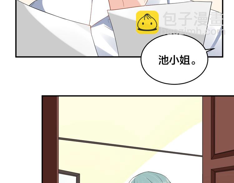 《老公饲养手册》第33话 喜欢的人 第40页