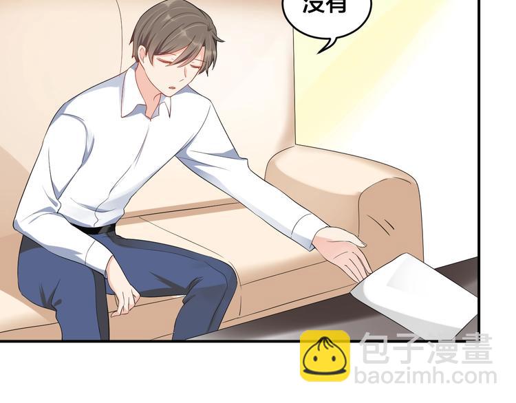 《老公饲养手册》第33话 喜欢的人 第44页