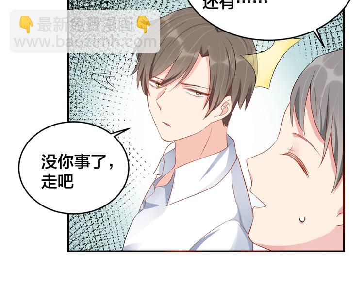 《老公饲养手册》第33话 喜欢的人 第48页