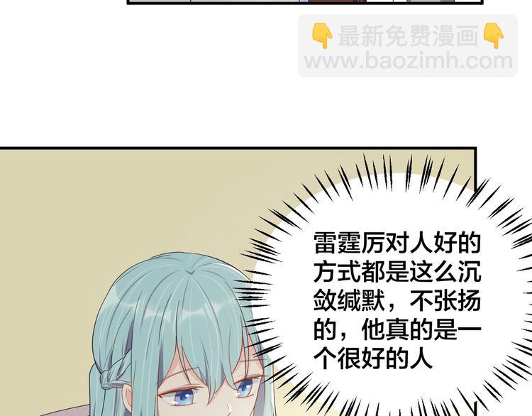 《老公饲养手册》第33话 喜欢的人 第50页