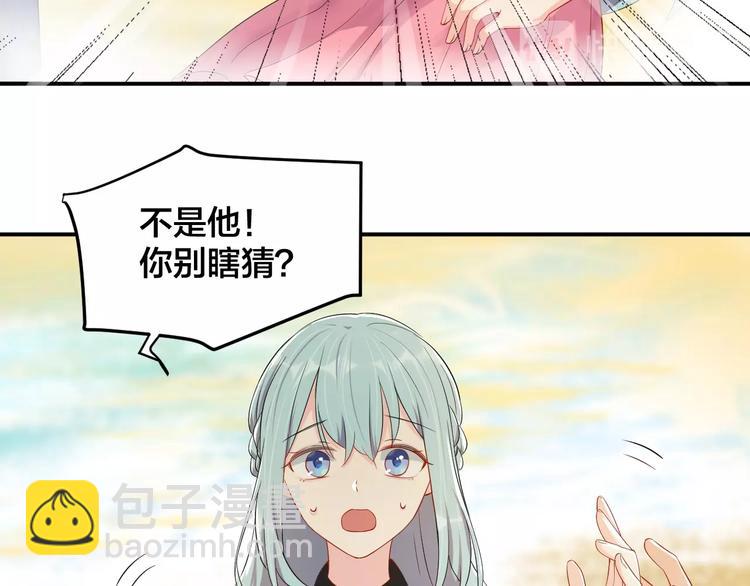 《老公饲养手册》第34话 没有人比他好 第11页