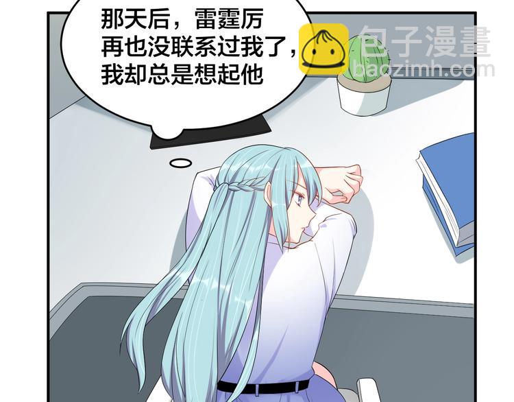 《老公饲养手册》第34话 没有人比他好 第28页