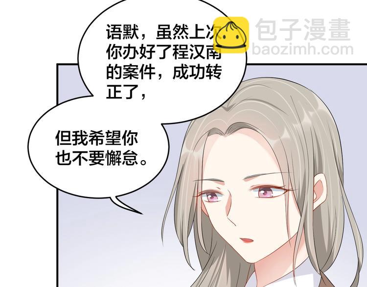 《老公饲养手册》第34话 没有人比他好 第32页