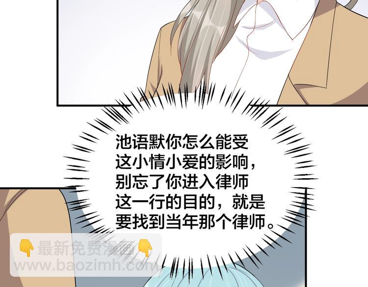 《老公饲养手册》第34话 没有人比他好 第33页