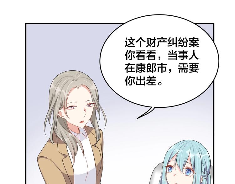 《老公饲养手册》第34话 没有人比他好 第35页
