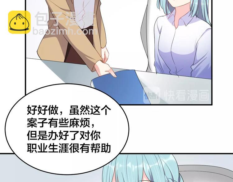 《老公饲养手册》第34话 没有人比他好 第36页