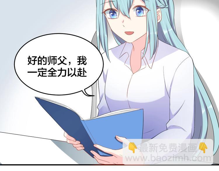 《老公饲养手册》第34话 没有人比他好 第37页