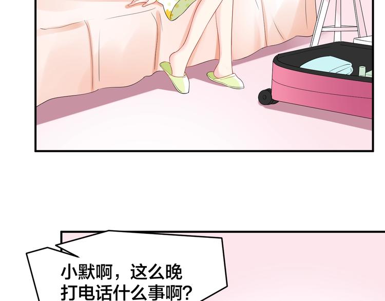 《老公饲养手册》第34话 没有人比他好 第41页