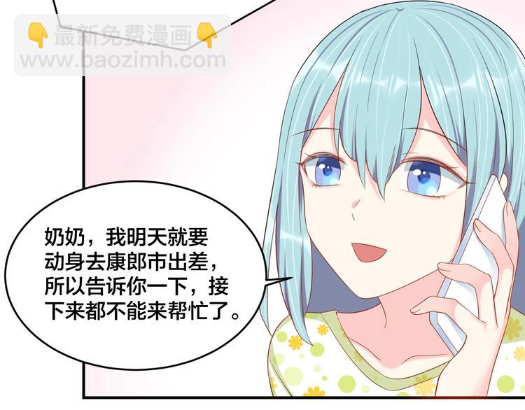 《老公饲养手册》第34话 没有人比他好 第42页