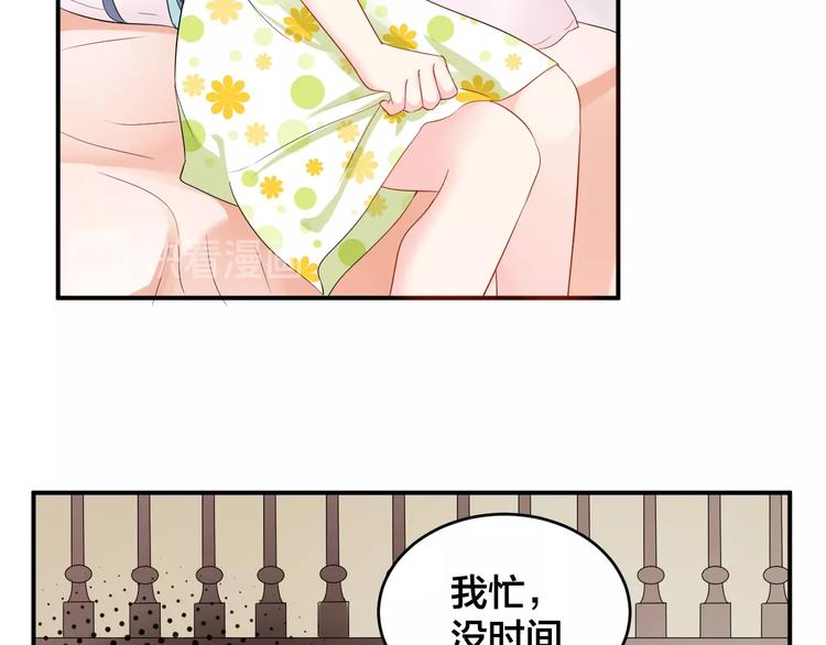 《老公饲养手册》第34话 没有人比他好 第46页
