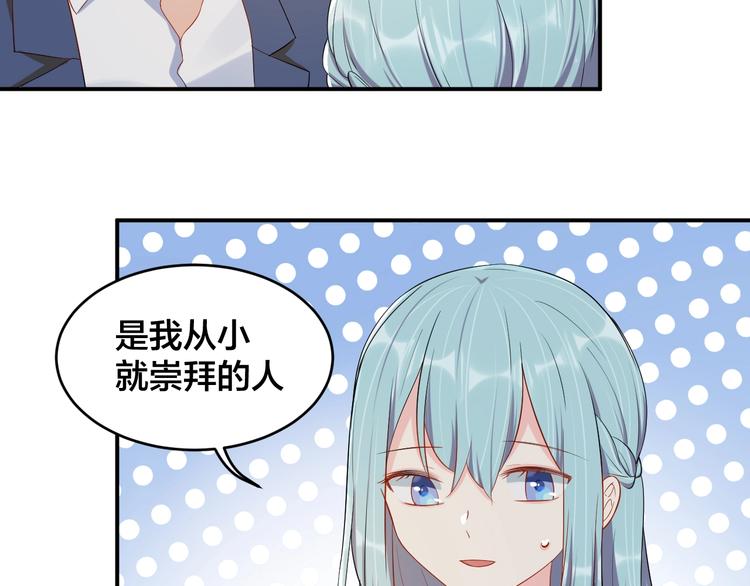 《老公饲养手册》第34话 没有人比他好 第5页