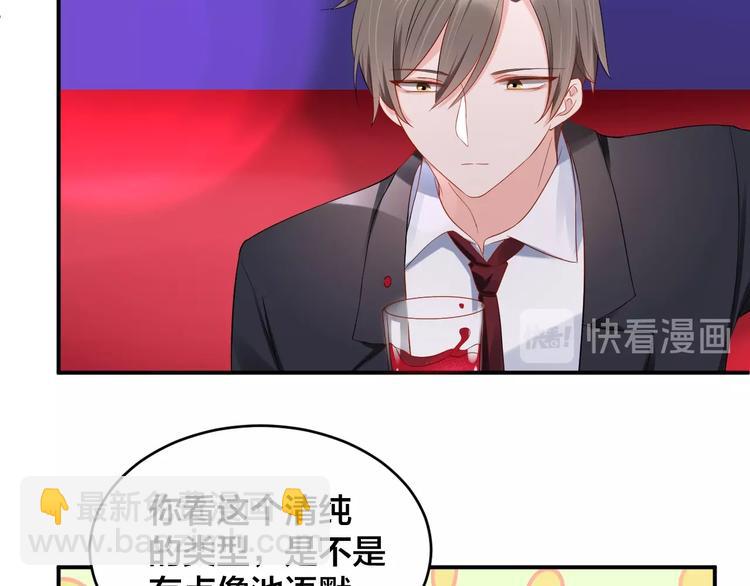 《老公饲养手册》第35话 你舍不得我吗？ 第10页
