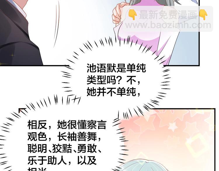 《老公饲养手册》第35话 你舍不得我吗？ 第13页