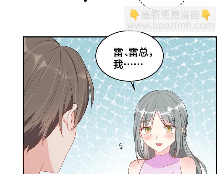 《老公饲养手册》第35话 你舍不得我吗？ 第17页