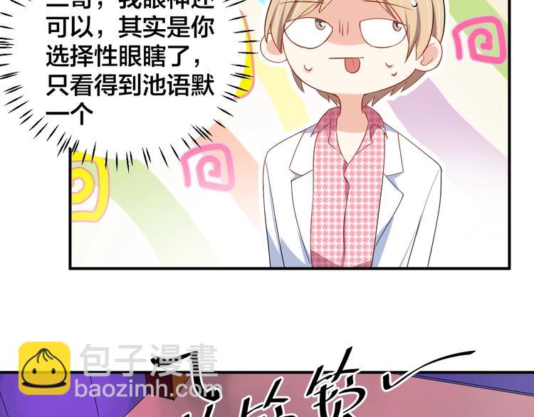 《老公饲养手册》第35话 你舍不得我吗？ 第20页