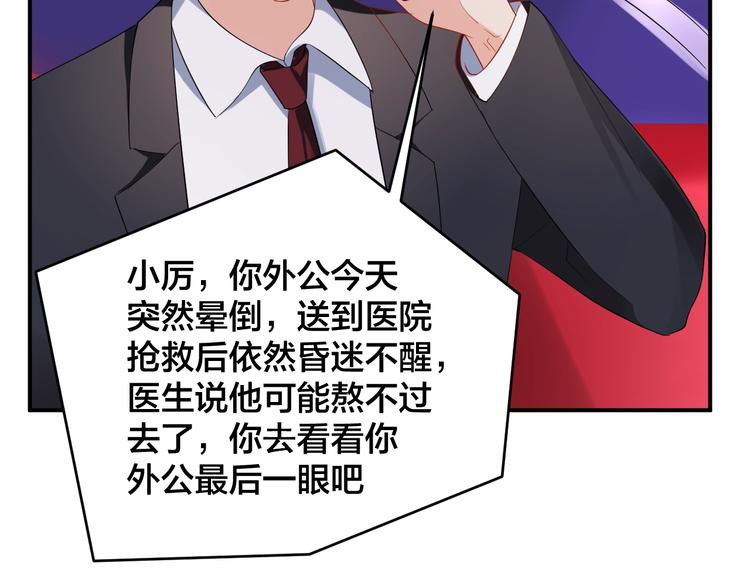 《老公饲养手册》第35话 你舍不得我吗？ 第24页