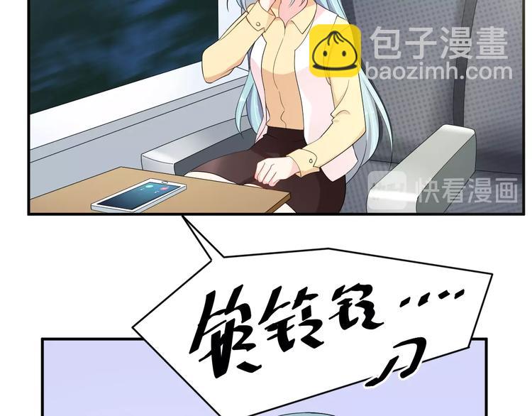 《老公饲养手册》第35话 你舍不得我吗？ 第28页