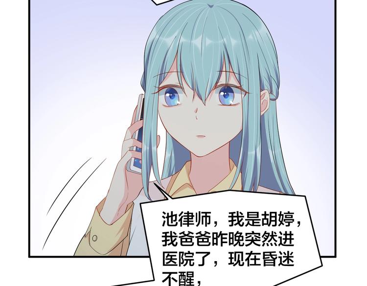 《老公饲养手册》第35话 你舍不得我吗？ 第29页