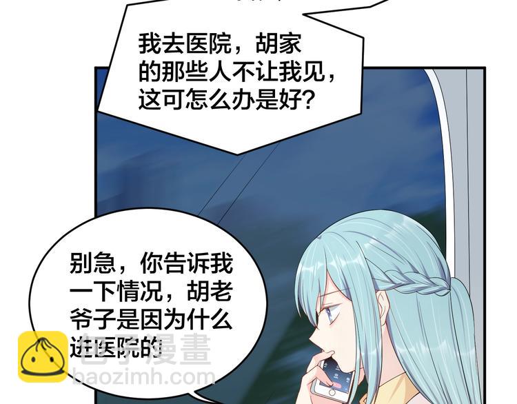 《老公饲养手册》第35话 你舍不得我吗？ 第30页