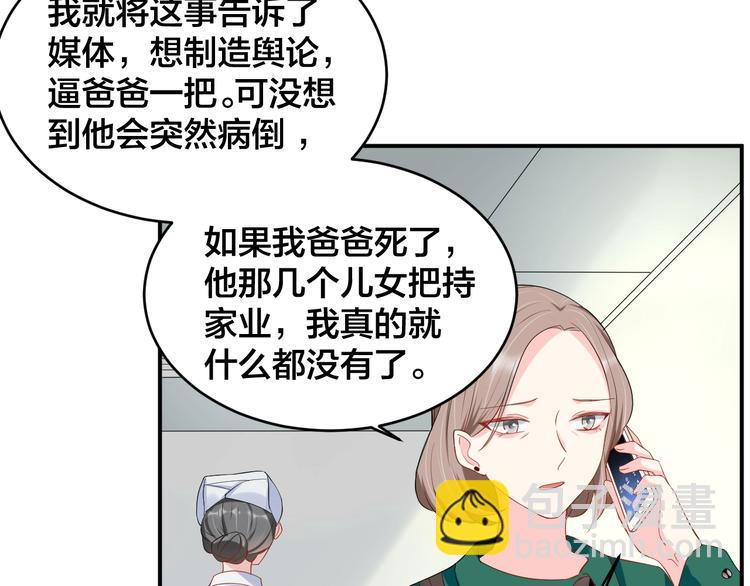《老公饲养手册》第35话 你舍不得我吗？ 第33页