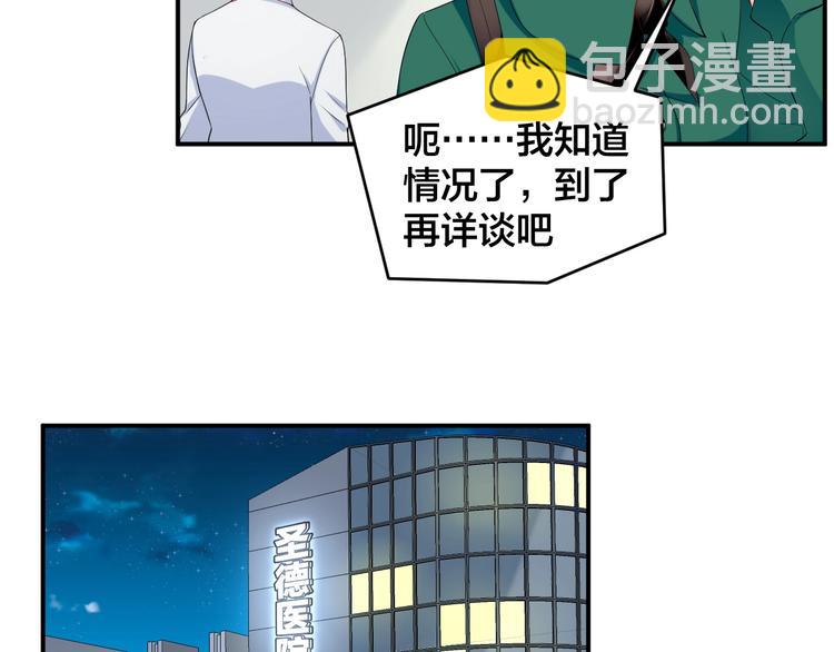 《老公饲养手册》第35话 你舍不得我吗？ 第34页