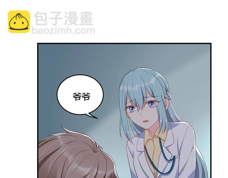 《老公饲养手册》第35话 你舍不得我吗？ 第47页