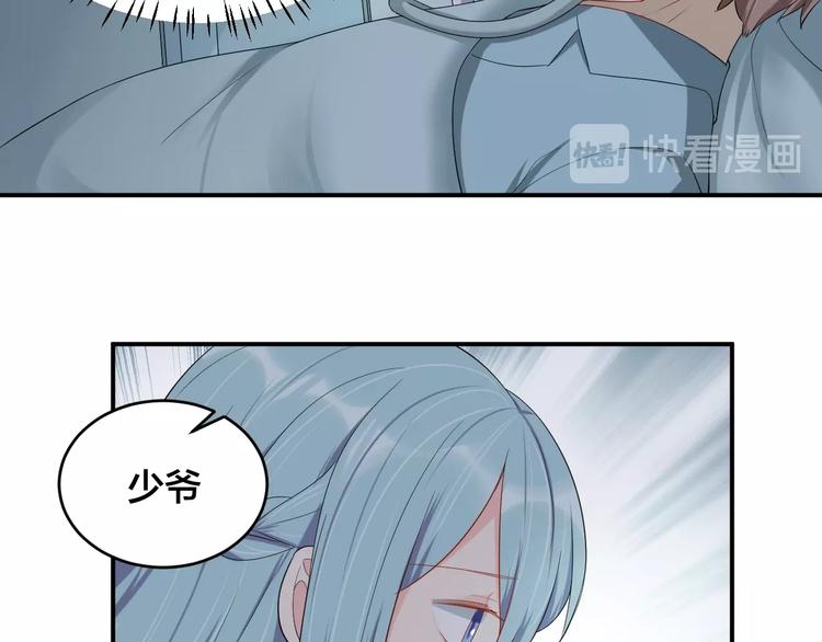 《老公饲养手册》第35话 你舍不得我吗？ 第49页
