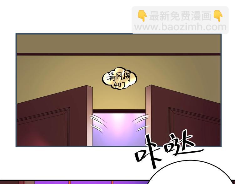 《老公饲养手册》第35话 你舍不得我吗？ 第4页