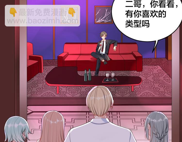 《老公饲养手册》第35话 你舍不得我吗？ 第5页