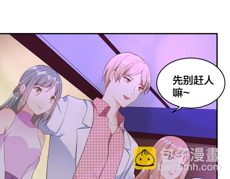《老公饲养手册》第35话 你舍不得我吗？ 第8页